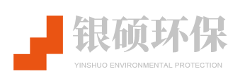 山東銀碩環保設備有限公司
